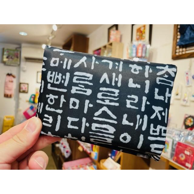 韓国雑貨 ハングル柄 エコバッグ 黒 大サイズ ネコポス発送可能商品