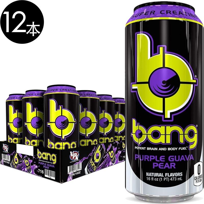 正規店仕入れの Bang エナジードリンク Purple Guava Pear スーパークレアチン入り 0カロリー 0シュガー グルテンフリー 473mlx12本 B074pp1dd7 鶴亀商店 通販 Yahoo ショッピング 春夏新色 Claves Org Uy