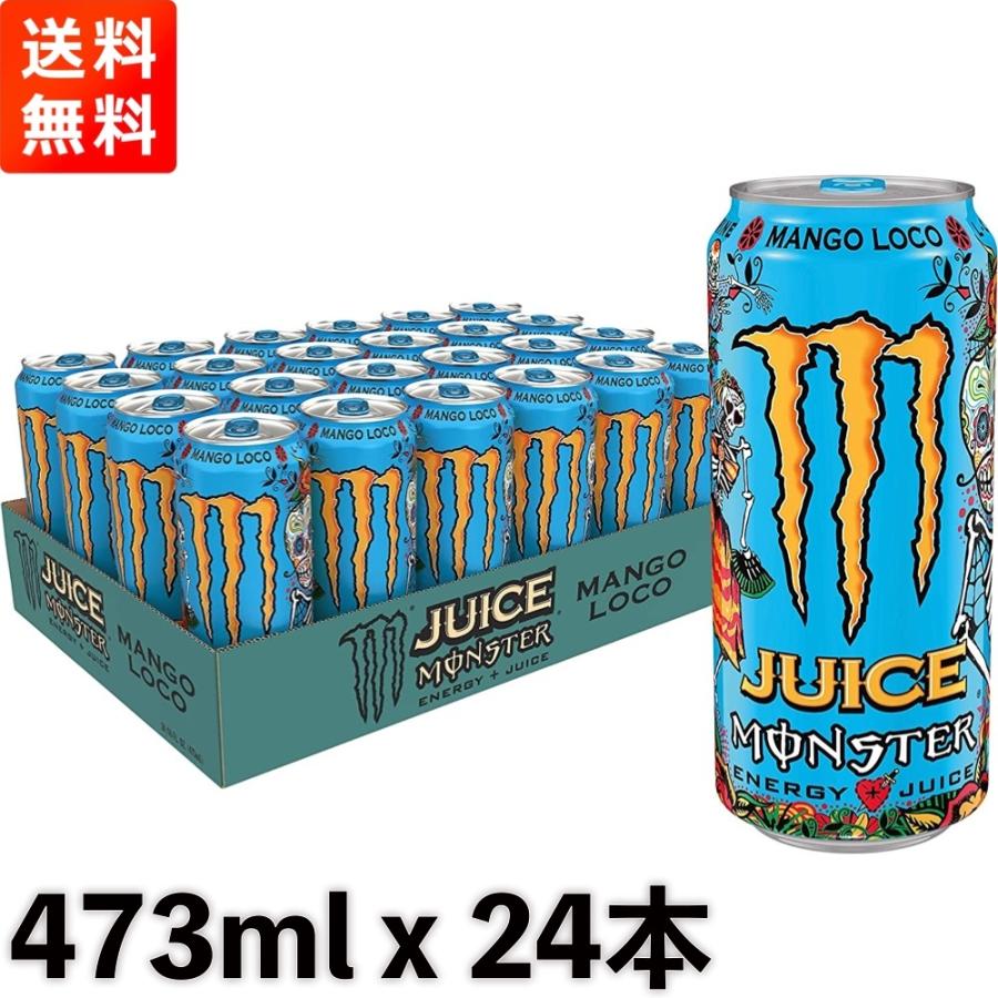 超人気 モンスターエナジー マンゴーロコ Juice Monster Mango Loco Energy Juice 473ml X24本 1ケース 正規店仕入れの Esiba Tg