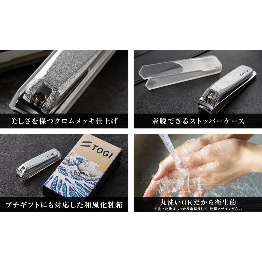 TOGI公式】関市製 鍛冶職人の爪切り 高級 名刀のような鋭い切れ味