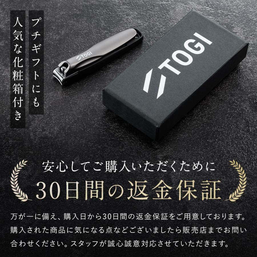 TOGI公式】ドイツ技術 至極の爪切り 高級 軽い力でスパッと切れる 鋭い