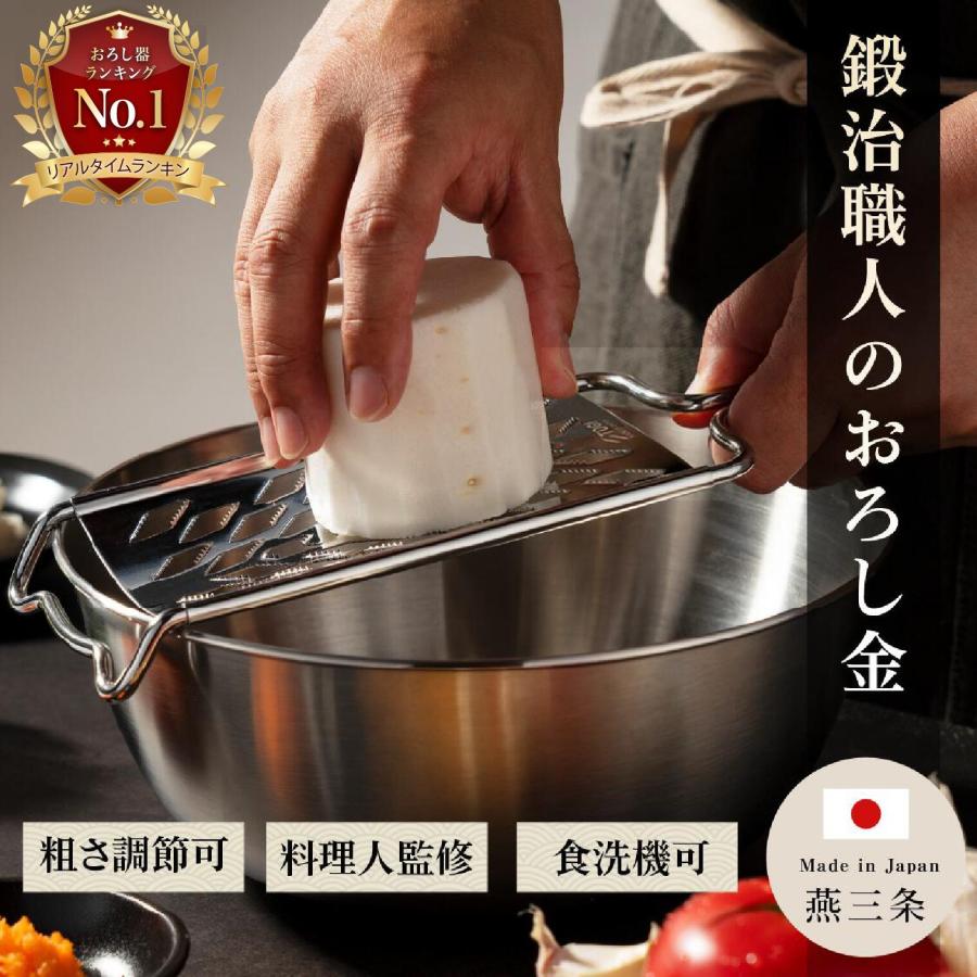燕三条 至極の味 おろし器 日本製 チーズおろし 化粧箱付 レシピ付
