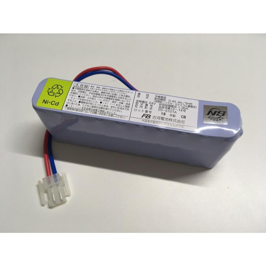 自動火災報知設備予備電源 24V0．45AH 受信機用バッテリー