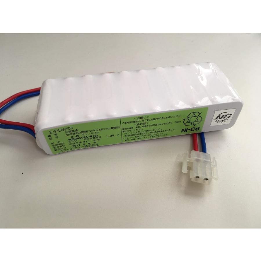 自火報用予備電源 ２４Ｖ０．４５ＡＨ 火災受信機用バッテリー - 消火