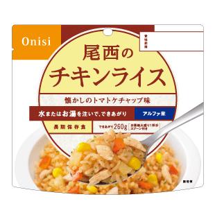 尾西食品　チキンライス×５０食　アルファ米　非常食 保存食