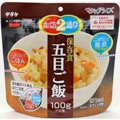 人気特価激安 非常食 保存食 サタケ マジックライス 五目ご飯 ５０食 アルファ米 安い Blog Lonolife Com