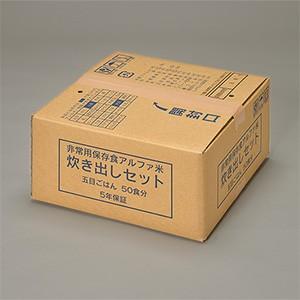 尾西食品 五目ごはん 50食分炊き出しセット アルファ米 非常食 保存食