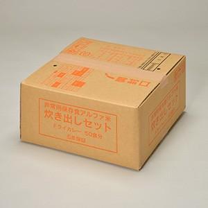 尾西食品 ドライカレー 50食分炊き出しセット アルファ米 非常食 保存