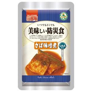 美味しい防災食　さば味噌煮×５０個　５年保存