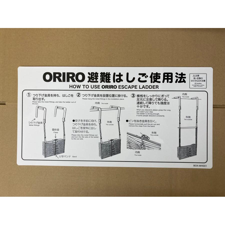折りたたみはしご 自在金具 使用法表示板 サイズ小 ORIRO 避難はしご