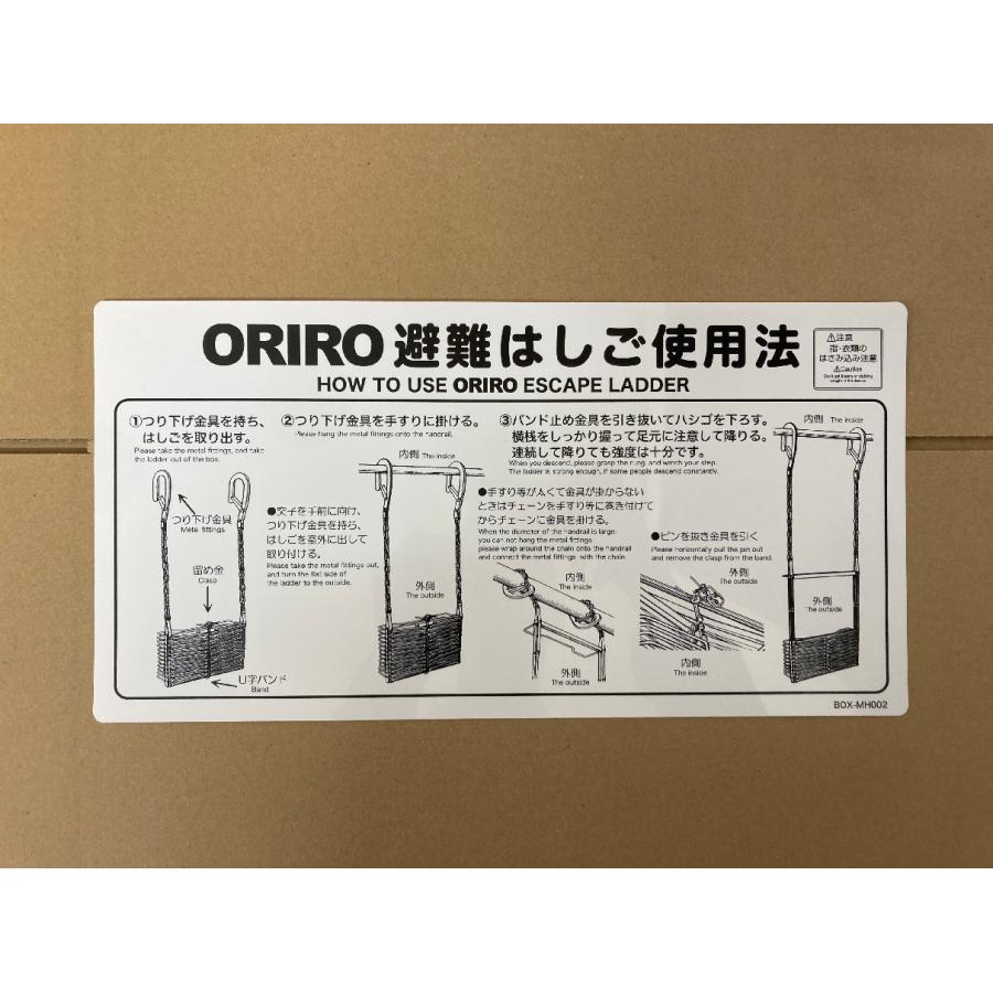 確認用　ハシゴ 折りたたみはしご ナスカンフック 使用法表示板 サイズ小 ORIRO