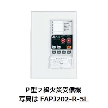 Ｐ型２級火災受信機　３回線　露出型　樹脂製　能美防災　FAPJ202-R-3L｜tsuruma