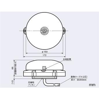 音響装置 ベル 防雨型 火災報知器用 ホーチキ FBB-150JW : 非常