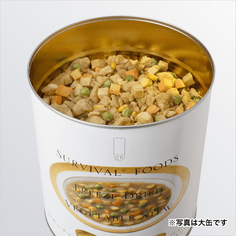 25年長期保存 サバイバルフーズ[小缶]野菜シチュー×1缶｜tsuruma｜05