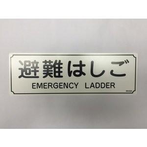 避難はしご＆ステンレス格納箱セット　オリロー６型　ORIRO　松本機工｜tsuruma｜03