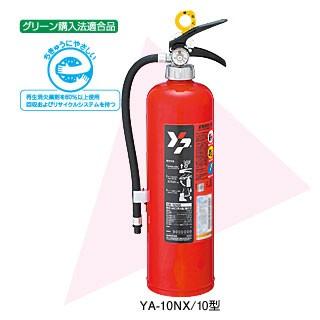 2025年製 蓄圧式粉末消火器10型 YA−10NX ヤマトプロテック