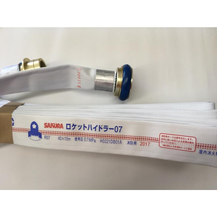 即納可 2025年製造品 屋内消火栓用 消防ホース 40A×15m×0.7Mpa