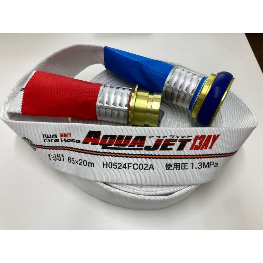 消防用ホース 65A×20m×1.3Mpa :q206:非常食・防災用品専門SHOP - 通販 - Yahoo!ショッピング