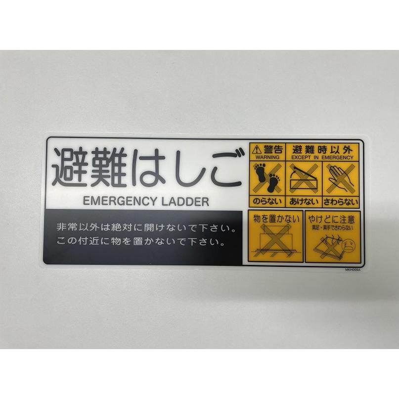 148円 特価ブランド コクゴ 避難器具標識 FR405