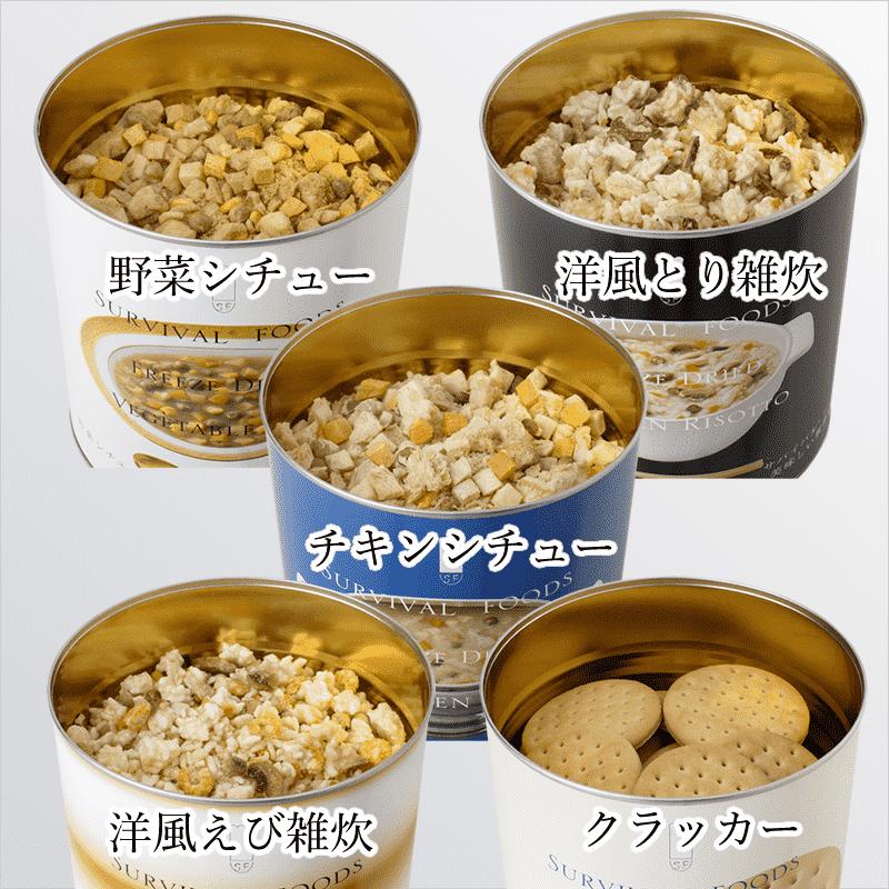 年保存サバイバルフーズ[大缶 バラエティセット6缶詰合/クラッカー