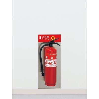 ユニオン　UFB-6S-2505NH　壁掛消火器収納ケース　SUS製　代引不可