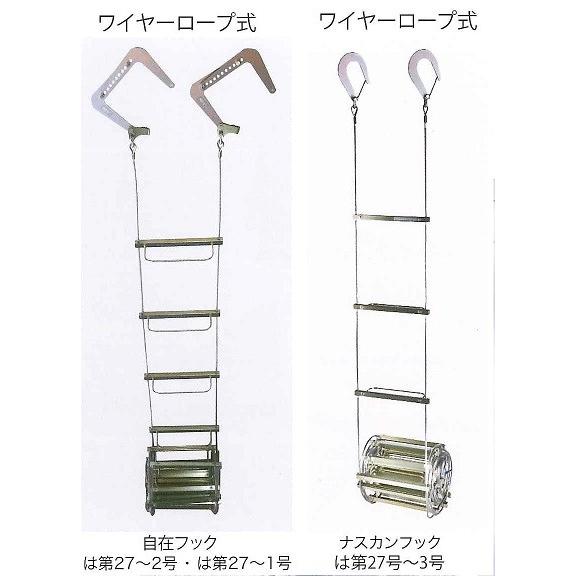 オリロー ワイヤ梯子 ナスカンフック型 4号 樹脂製BOX付 ORIRO