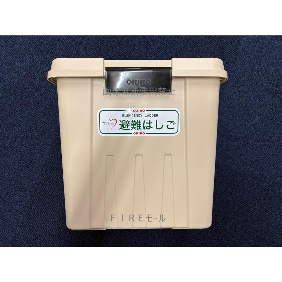 ORIRO 避難用ロープ 収納ボックス付き ワイヤーロープ式 避難はしご用 樹脂製格納箱 サイズS オリロー ORIRO