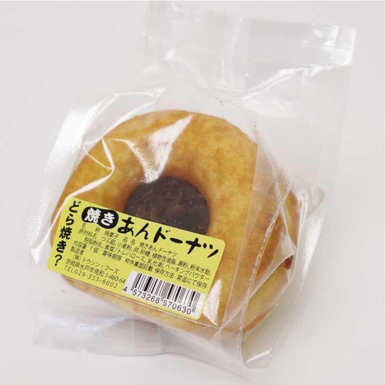 新品即決 秋田 アンドーナツ 30個入 山口製菓 油パン 秋田県 大館市 名物 人気 幻 ハイカロリー 常温