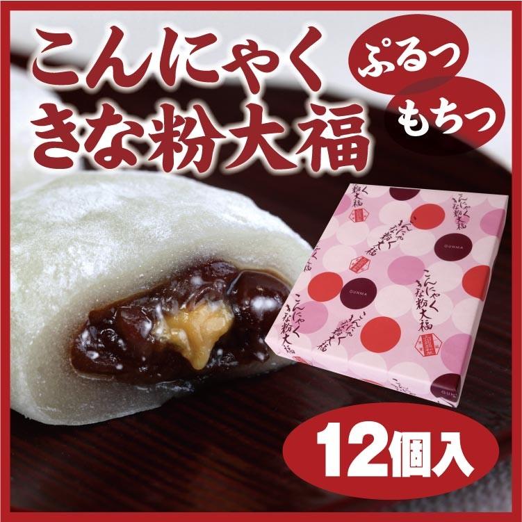 群馬 お土産 送料無料 群馬こんにゃくきな粉大福 12個×5個 コンニャク 蒟蒻 群馬名物 群馬みやげ 上州名物 和菓子 大福 新感覚 つるまい本舗【｜tsurumai