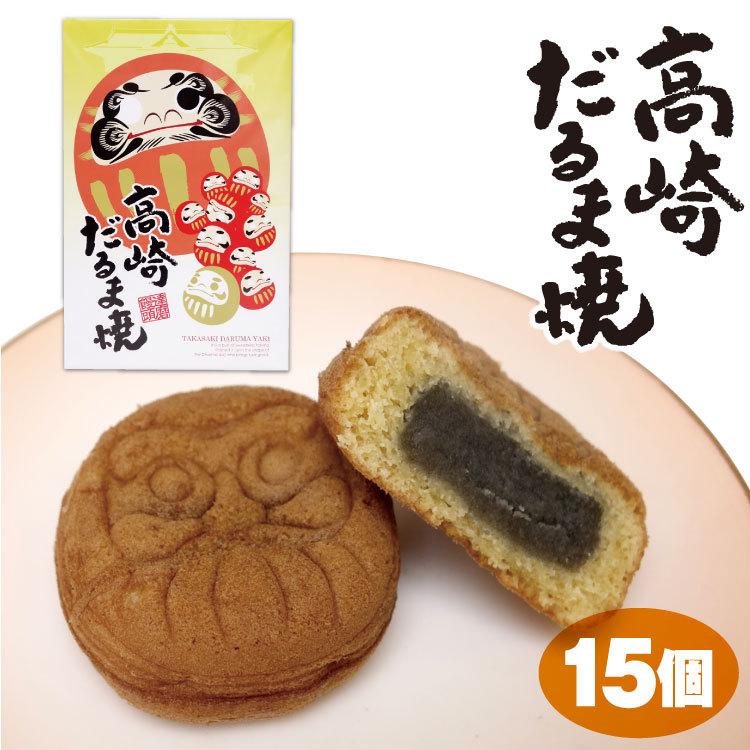 群馬 お土産 高崎だるま焼き 15個 群馬みやげ 高崎 おみやげ ダルマ 達磨 人形焼 カステラ お菓子 和菓子 餡 つるまい本舗 通販 Yahoo ショッピング