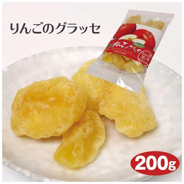 リンゴのグラッセ0g りんご リンゴ 林檎 ドライフルーツ グラッセ ラム酒風味 つるまい本舗 通販 Yahoo ショッピング