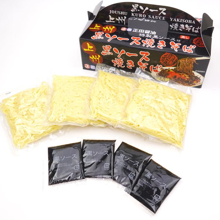 群馬 お土産 上州黒ソース焼きそば 4食入×5個 群馬みやげ 群馬 お土産 上州黒ソース焼きそば 4食入×5個 群馬みやげ