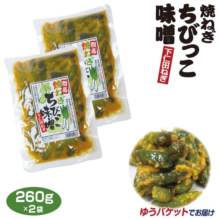 下仁田焼ねぎチビッコ味噌 2袋ちびきゅうり きゅうり キュウリ ピリ辛 味噌 おかず お惣菜 下仁田下仁田ねぎ 下仁田ネギ 名物 群馬 群馬土産 2 Mail つるまい本舗 通販 Yahoo ショッピング