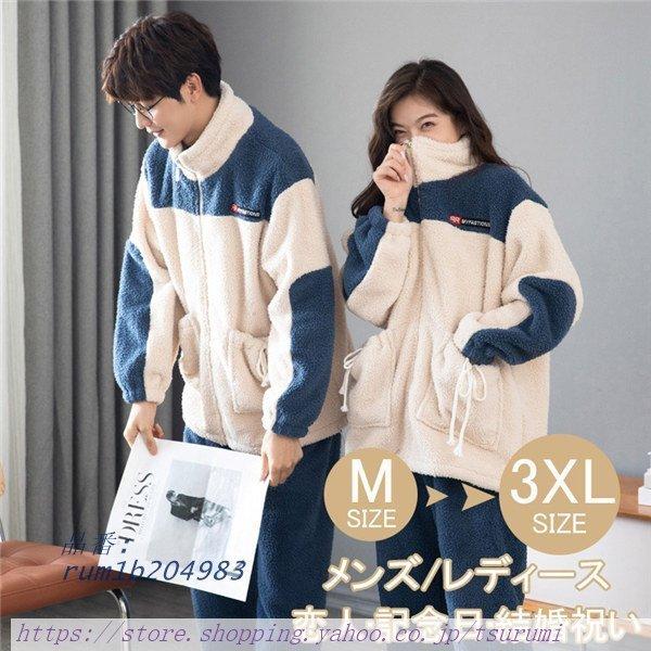 ふるさと納税 ペアルック 寝間着 着る毛布 パジャマ ルームウェア カップル 着る毛布 もこもこ ペアルック パジャマ ルームウェア 暖かい もこもこ 夫婦 プレゼント お揃い 上下セット もこもこ冬向き 裏起毛 ギフト ルームウェア 部屋着 Www Rankinengineering Com