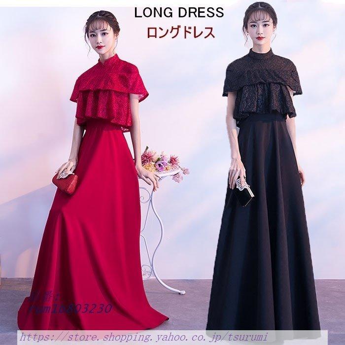 喜ばれる誕生日プレゼント ドレス 大人 ピアノ 発表会 黒 ロングドレス フォーマル おしゃれ ワンピース 演奏会 ロングドレス ドレス 結婚式 母親 袖付き トレンチコート カラー ブラック Www Oroagri Eu