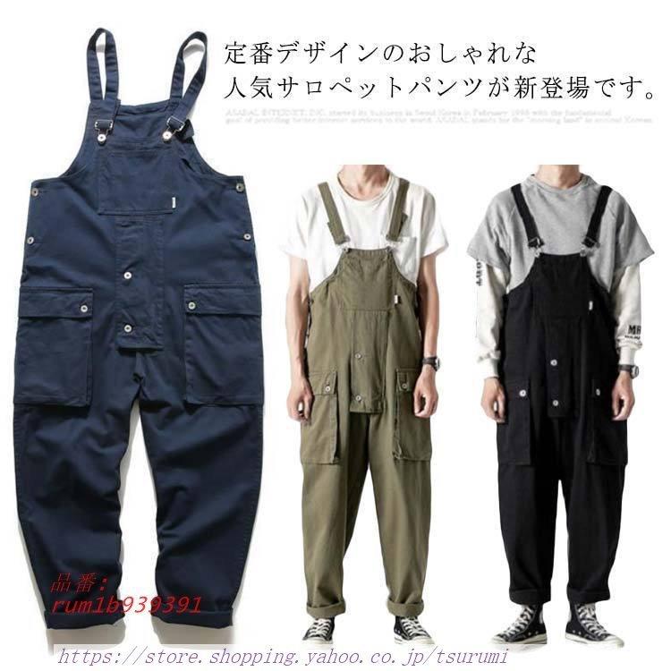 あなたにおすすめの商品 ボトムス パンツ サロペット ワイドパンツ メンズ カジュアル オールイン オーバーオール メンズ サロペット ゆったり ワイドパンツ 大きいサイズ おしゃれ ロングパンツ ルーズ 作業着 春秋 オールインワン カジュアル 体 Www Threeriversofs Com