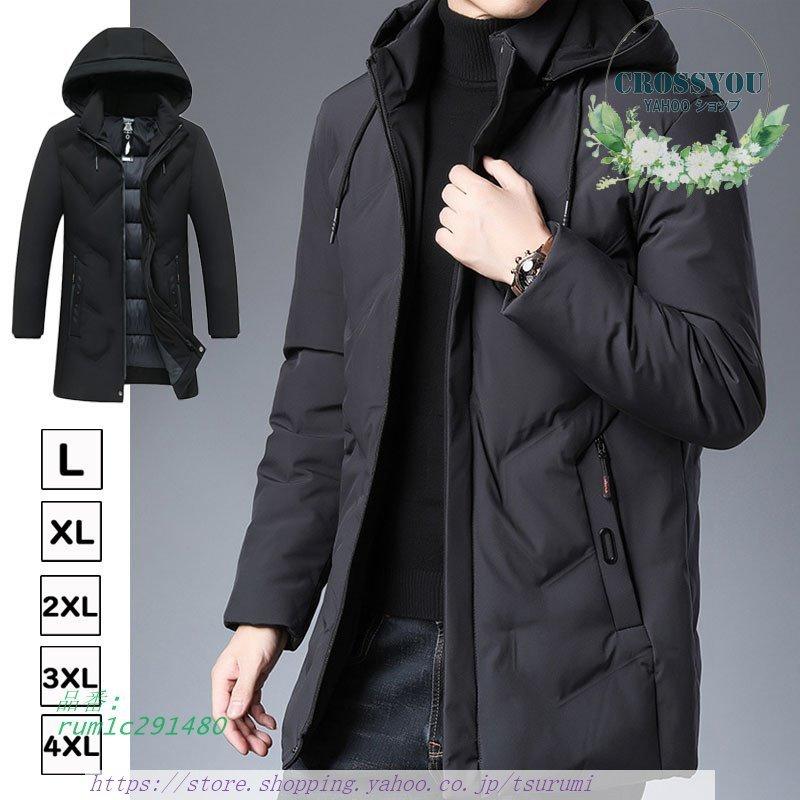 中綿コート メンズ ロングコート 中綿 ロングコート ジャケット フート付き 大きいサイズ フート付き 保温 防寒 40代 アウター 暖かい 中綿入り 無地 50代 秋冬 保温 Rum1c コート 30代 Tsurumi Shop スーパーセール半額