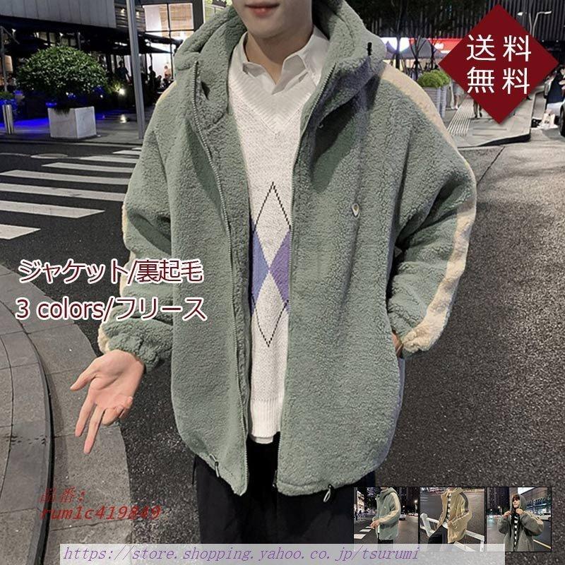 爆買い フリースジャケット メンズ アウター ライン入り フルーツ柄 バイフード付き ゆたり ジップアップ おしゃれ 暖かい 送料無料 冬 ポケット付き Cisama Sc Gov Br