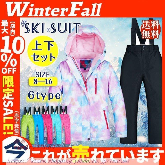 市場 スキーウェア ジャケット レディース スノボ 上下セット スノーボードウェア