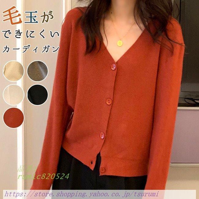 ファッションの カーディガン レディース 学生 オフィス ニット 事務服 長袖 制服 秋冬 会社 ユニフォーム ゆったり 着こむ Democracia Tv