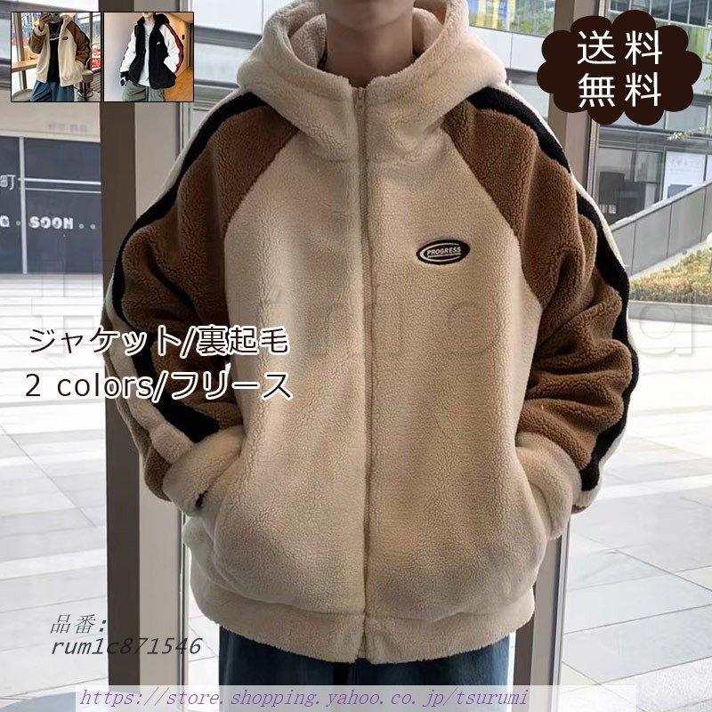 本物 フリースジャケット メンズ アウター バイロゴ フード付き フワフワ モコモコ おしゃれ ゆたり 大きいサイズ 送料無料 暖かい ジップアップ 秋冬 Cisama Sc Gov Br