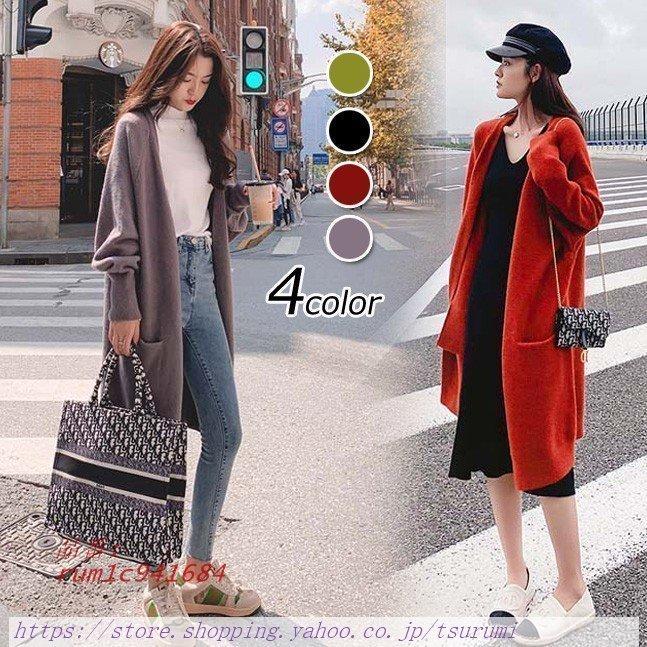 ニットカーディガン レディース 秋冬 コーディガン ロング丈ニットカーディガン 無地 通勤 着痩せ 長袖セーター Ol アウターコート 4色 オシャレ 韓国風 Ginger掲載商品
