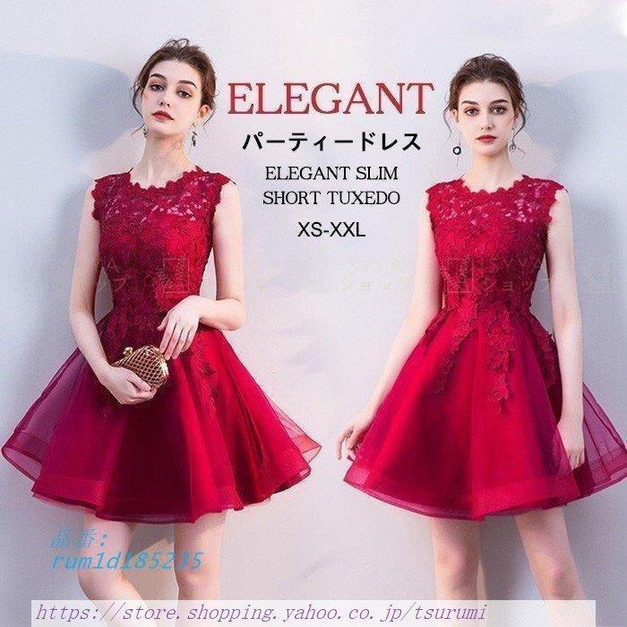 メール便送料無料対応可 刺繍 レディースドレス チュール Aライン イブニングドレス 結婚式 フィッシュテール 大きいサイズ ミニドレス パーティードレス 成人式 立体感 赤 ワンピース サイズ 2xl Www Ldlab It
