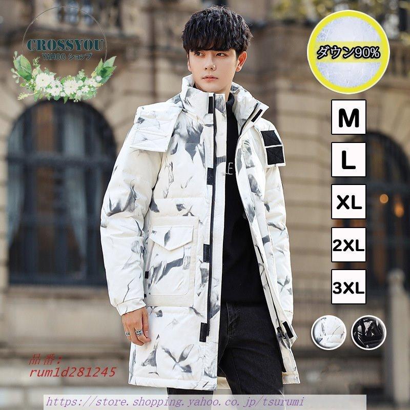 豪華で新しい フード付き ダウンコート メンズ ダウンジャケット ロング フェザー 羽柄 細身 ダウン 通勤 普段使いゴルフ ビジネス ジャケット 保温 軽量 パンツ サイズ M Avia Russia Com