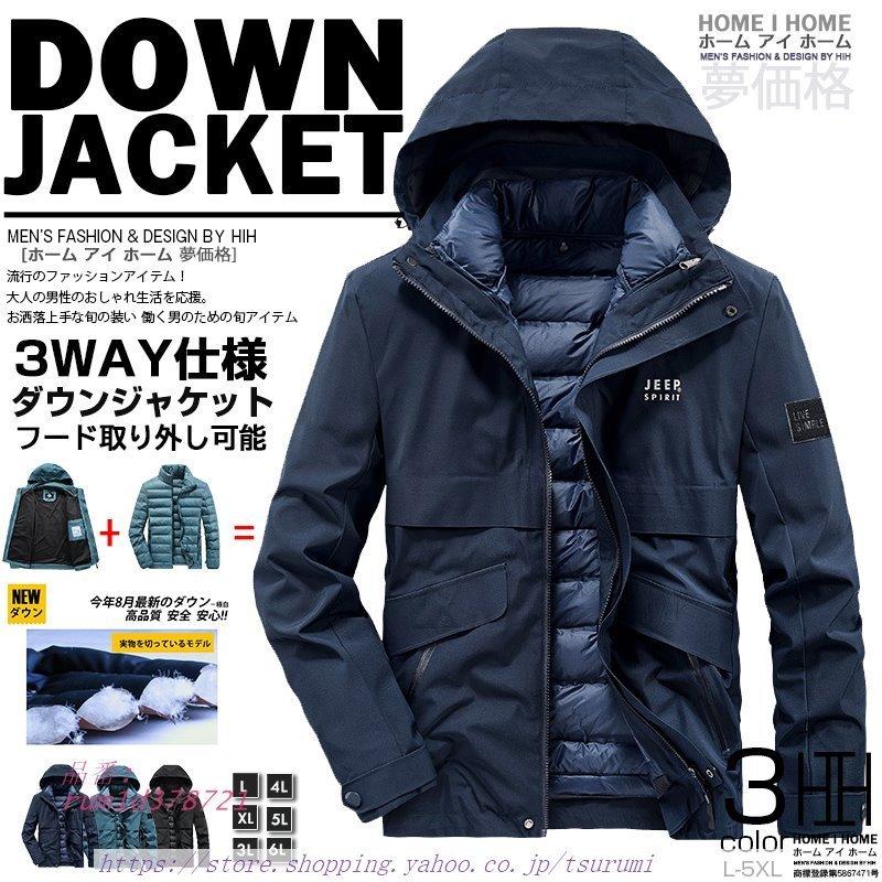 ランキング受賞 Jeep ダウンジャケット メンズ 3way 脱着式ライナー フード 秋冬 ハイネック アウター ダウン90 暖かい アウトドア 防寒 スタイリッシュ ふるさと納税 Www Ypsilonjewelry Com
