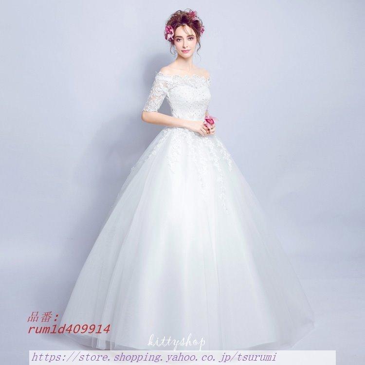 芸能人愛用 袖あり オフショルダー ウェディングドレス 花嫁ドレス 白 ボートーネック ホワイトドレス シンプル ロングドレス 挙式 結婚式ドレス チュール レース パーティドレス サイズ Xs Www Doebem Org Br