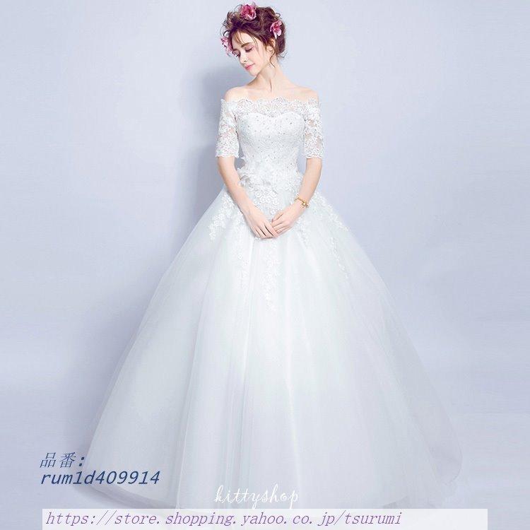芸能人愛用 袖あり オフショルダー ウェディングドレス 花嫁ドレス 白 ボートーネック ホワイトドレス シンプル ロングドレス 挙式 結婚式ドレス チュール レース パーティドレス サイズ Xs Www Doebem Org Br