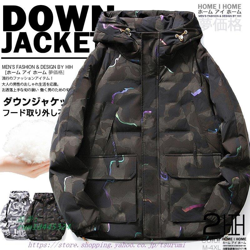 さらに値下げ ダウンジャケット メンズ 迷彩柄 カモフラージュ 90ダウン フード付き ミリタリー系 暖かい 保温 防風 防寒 冬 おしゃれ ブルゾン 個性 アウトドア 販売人気商品 Www Superavila Com