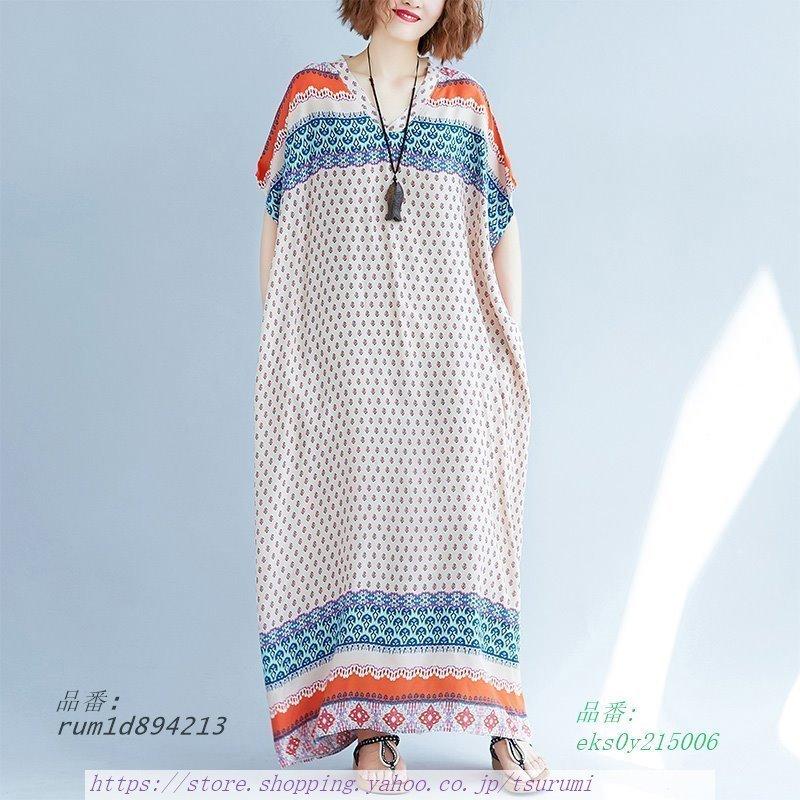 人気が高い ワンピース マキシ丈 半袖 種類豊富 選べる エスニック風 大きいサイズ リゾート Vネック 安心の定価販売 Turningheadskennel Com