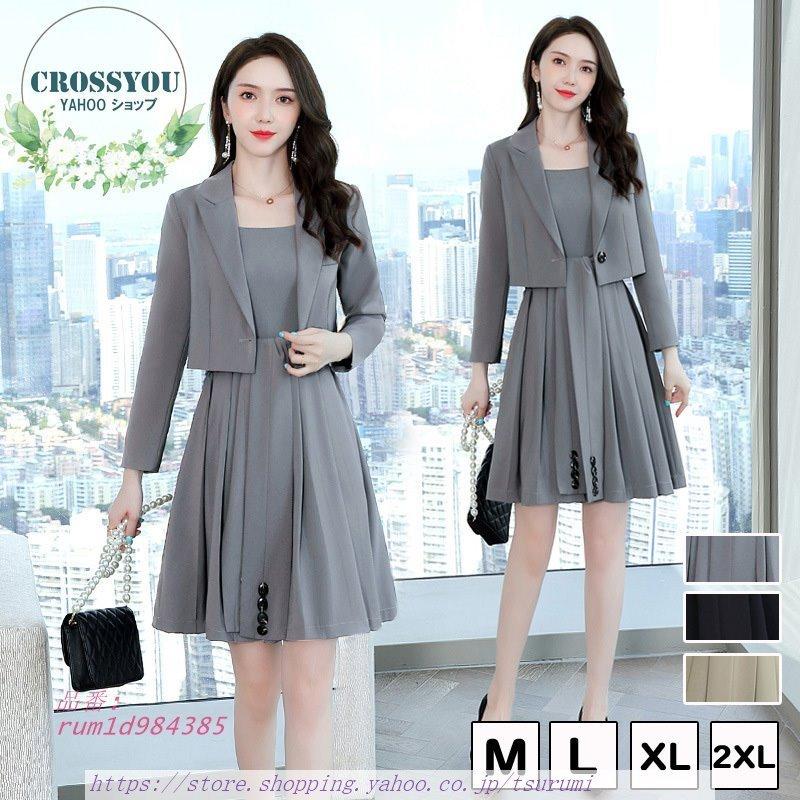 セットアップ スーツ 入学式 レディース ワンピーススーツ ワンピース 二次会 おしゃれ 30代 フォーマル 代 ひざ丈 ジャケット 卒業式入園式 40代 ヨガウエア 今年も話題の Ahmedmostafa Us